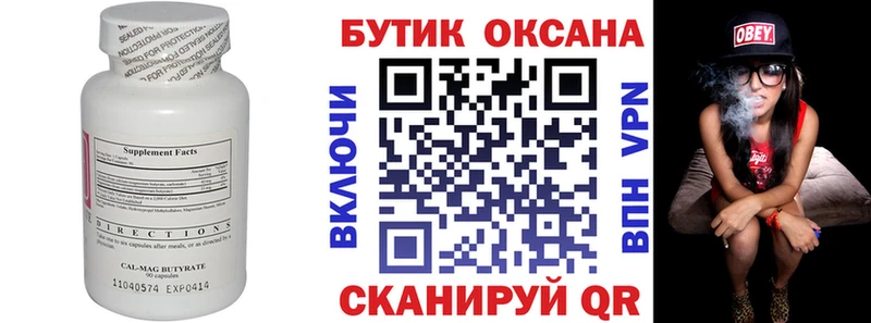 Бутират жидкий экстази  mega как зайти  Шатура 