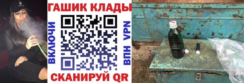 ГАШИШ индика сатива  как найти наркотики  Шатура 