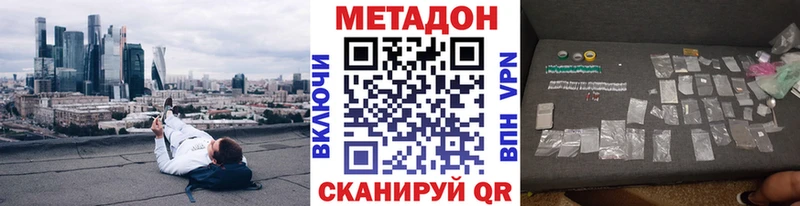 hydra tor  Шатура  МЕТАДОН methadone 